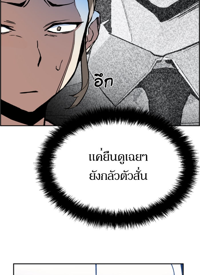 พี่ชายสายบอดี้การ์ด - หน้า 147