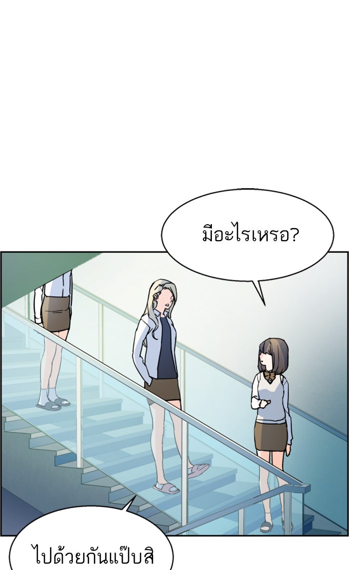พี่ชายสายบอดี้การ์ด - หน้า 154