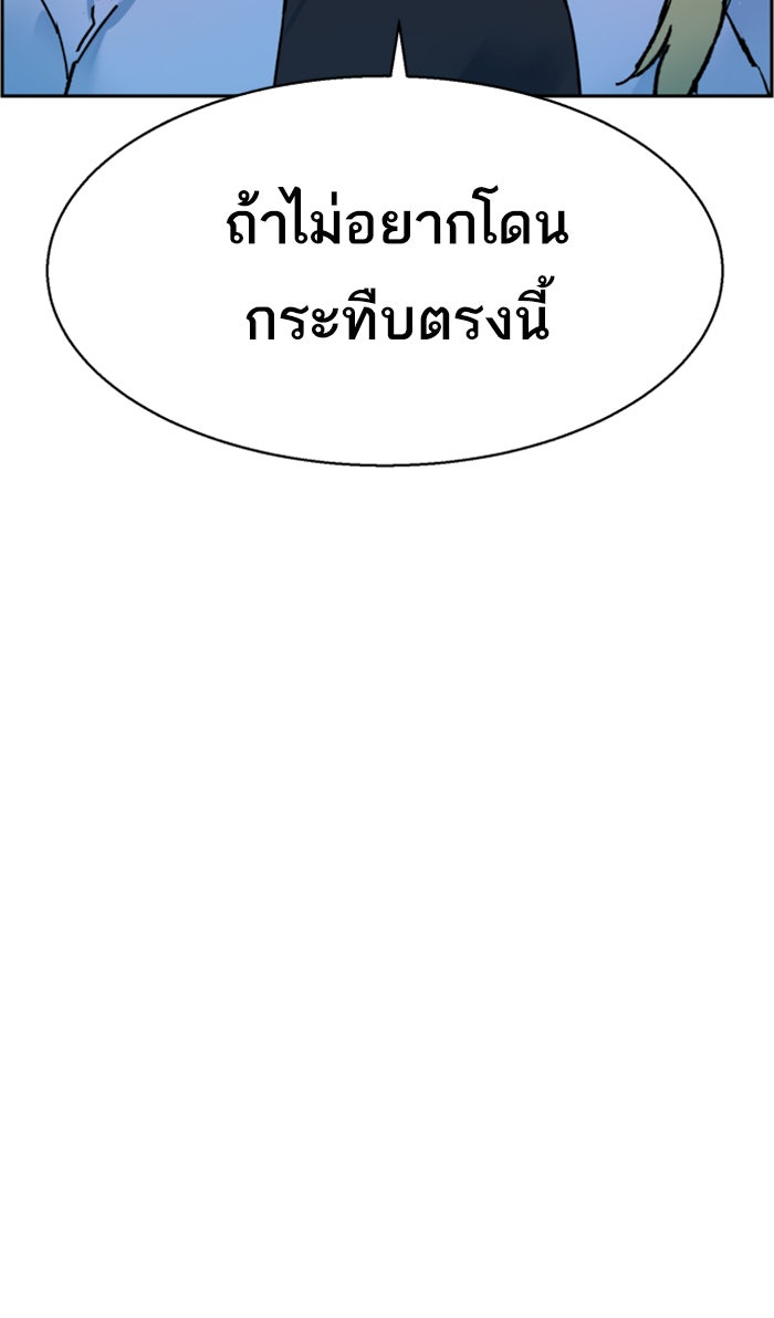 พี่ชายสายบอดี้การ์ด - หน้า 159