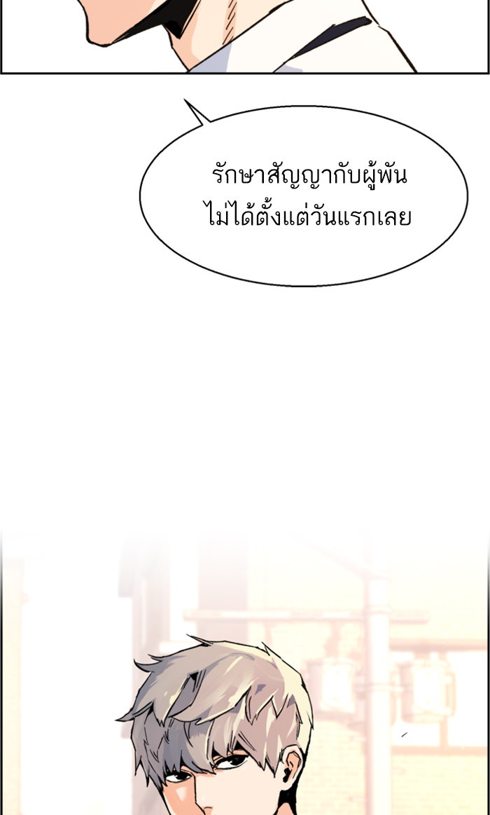 พี่ชายสายบอดี้การ์ด - หน้า 16