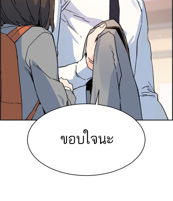 พี่ชายสายบอดี้การ์ด - หน้า 49