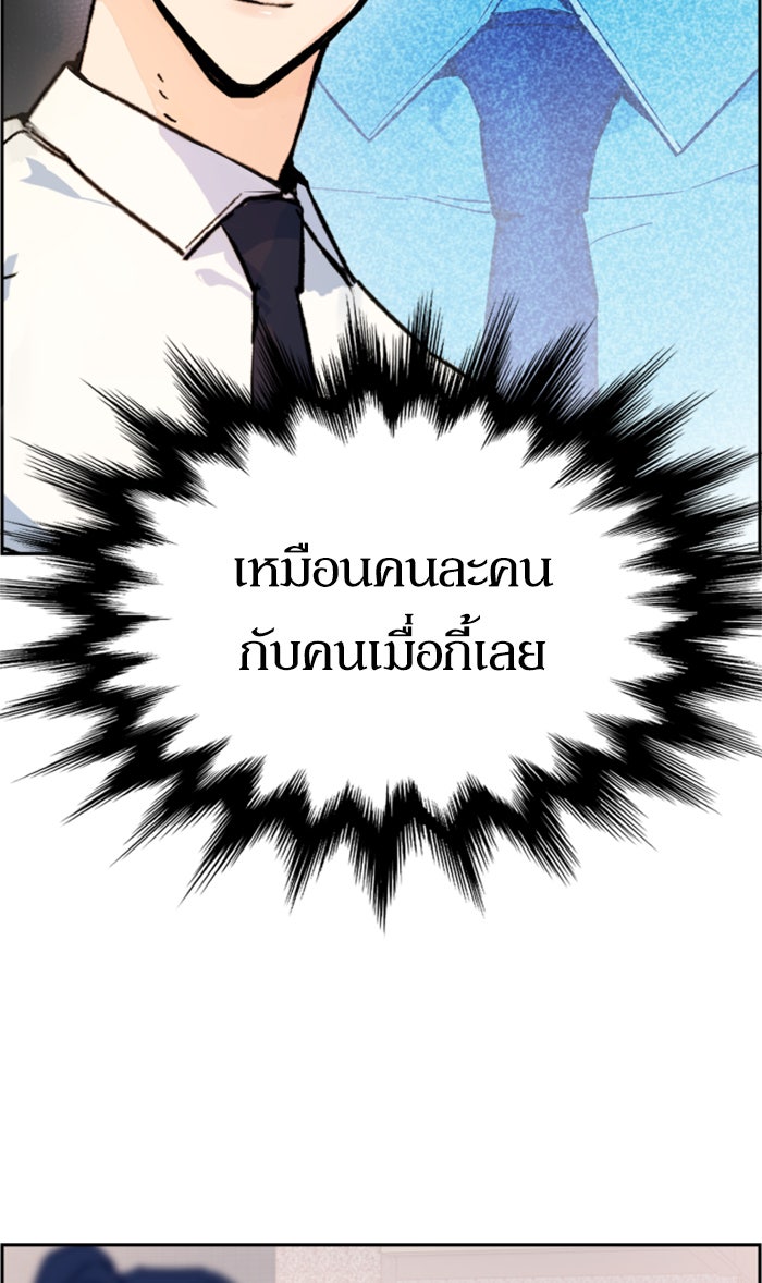 พี่ชายสายบอดี้การ์ด - หน้า 52