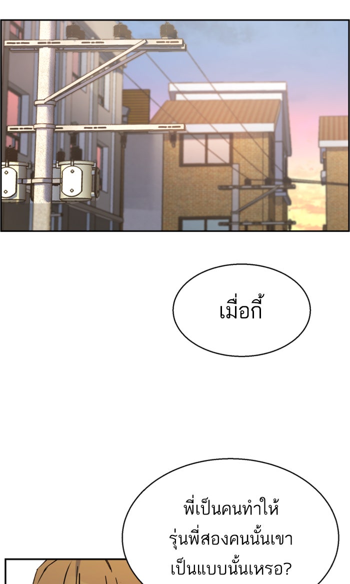 พี่ชายสายบอดี้การ์ด - หน้า 58