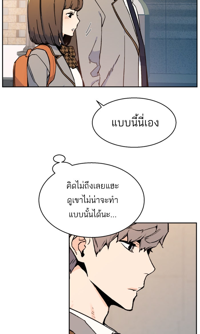 พี่ชายสายบอดี้การ์ด - หน้า 60