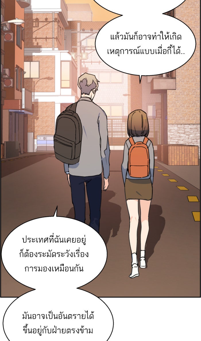 พี่ชายสายบอดี้การ์ด - หน้า 62