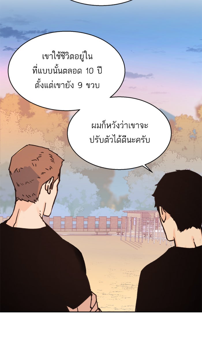 พี่ชายสายบอดี้การ์ด - หน้า 8