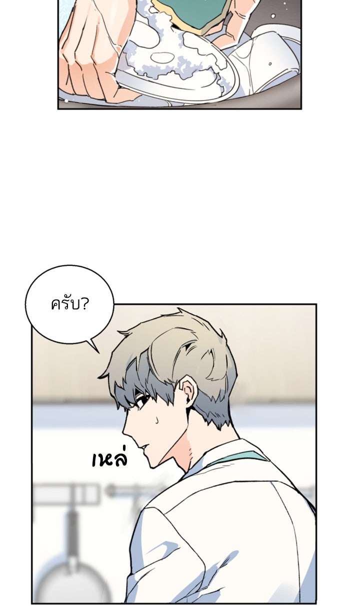พี่ชายสายบอดี้การ์ด - หน้า 85