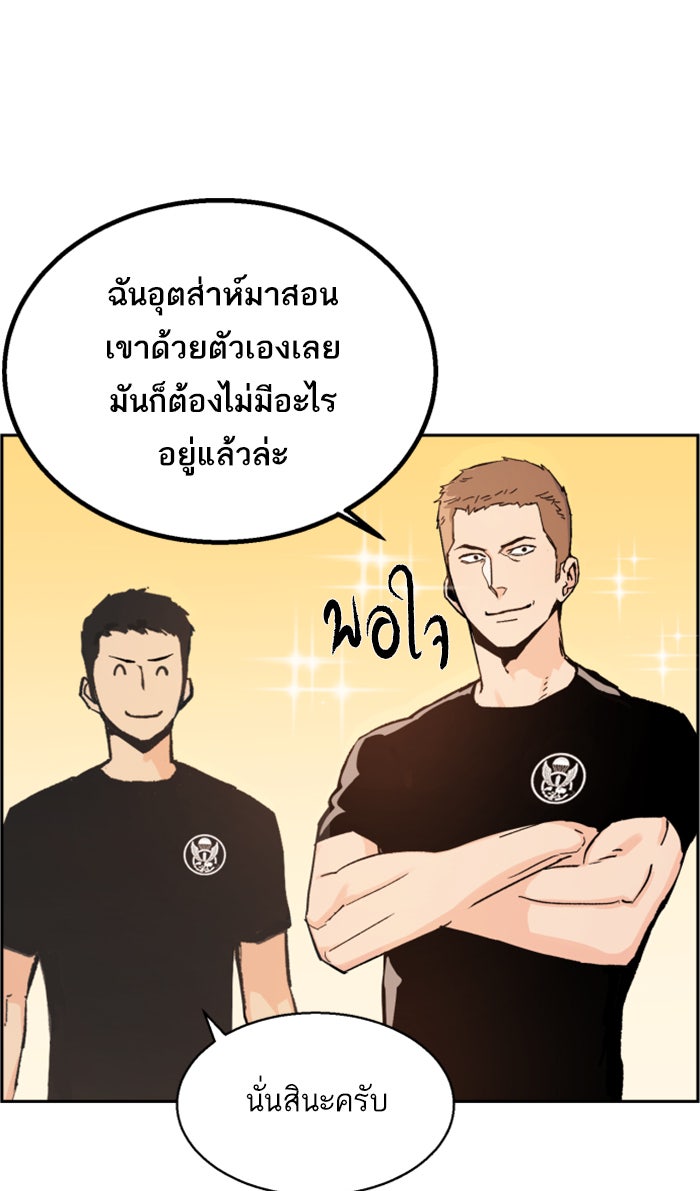 พี่ชายสายบอดี้การ์ด - หน้า 9