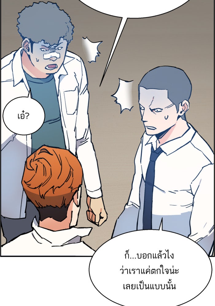 พี่ชายสายบอดี้การ์ด - หน้า 83