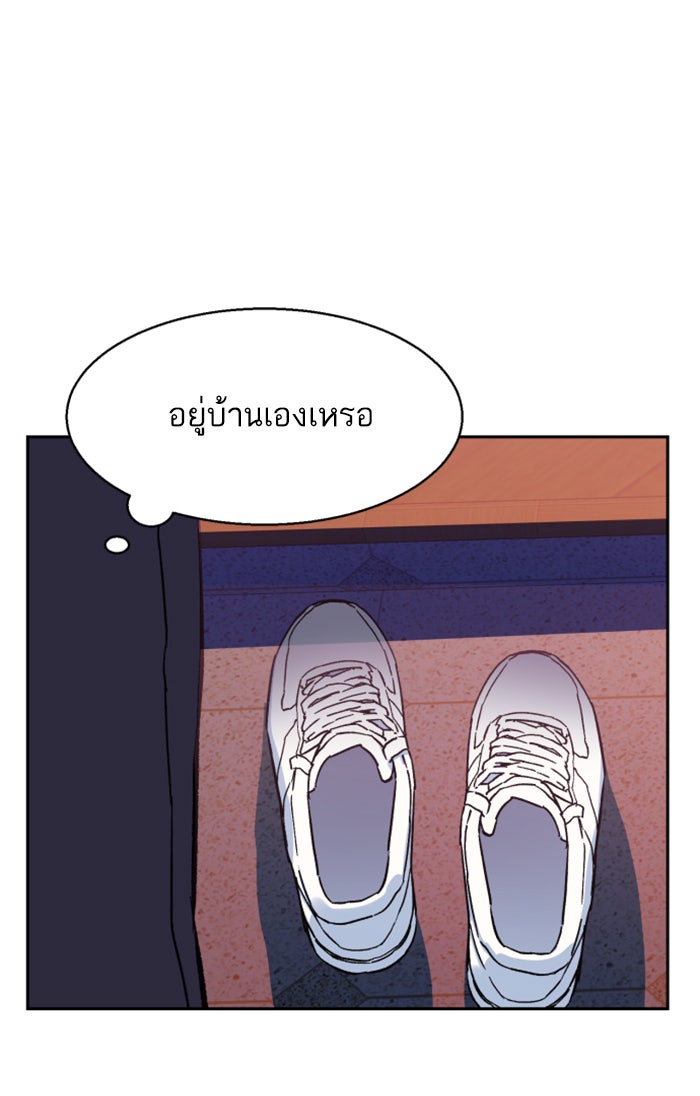 พี่ชายสายบอดี้การ์ด - หน้า 151