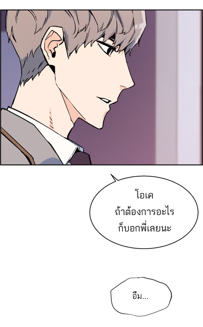 พี่ชายสายบอดี้การ์ด - หน้า 163