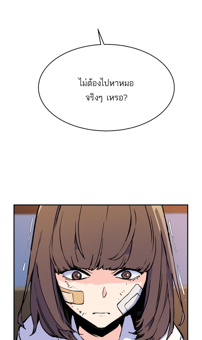 พี่ชายสายบอดี้การ์ด - หน้า 8