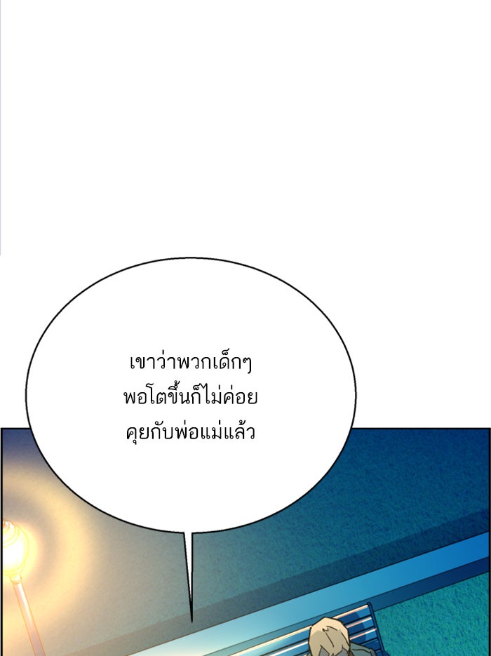 พี่ชายสายบอดี้การ์ด - หน้า 136