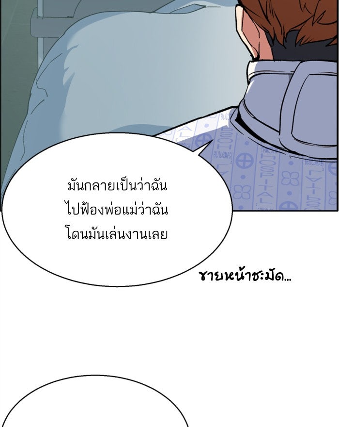 พี่ชายสายบอดี้การ์ด - หน้า 17
