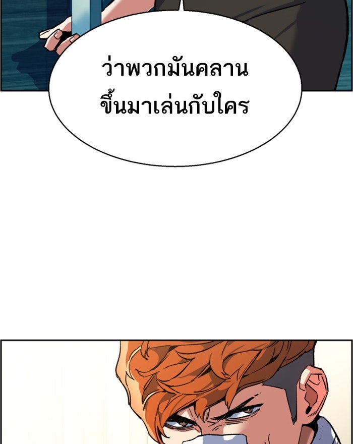 พี่ชายสายบอดี้การ์ด - หน้า 25