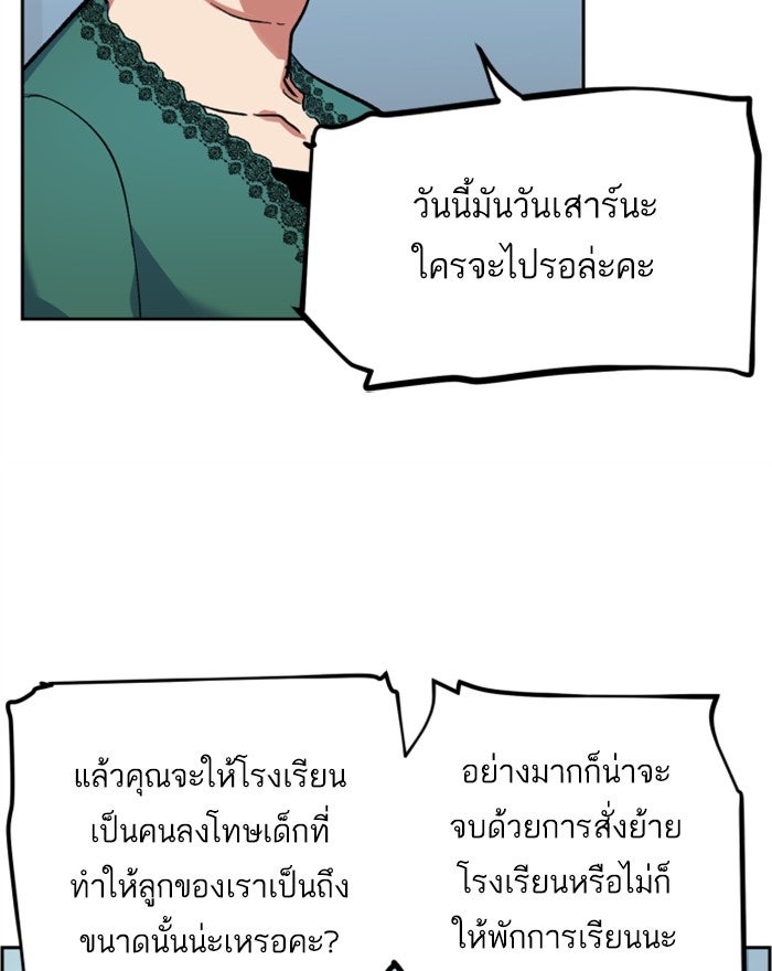 พี่ชายสายบอดี้การ์ด - หน้า 31