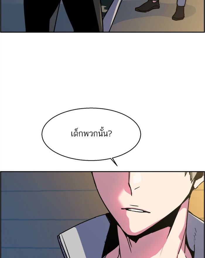 พี่ชายสายบอดี้การ์ด - หน้า 94