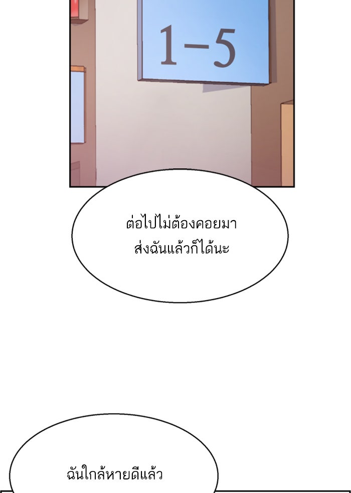 พี่ชายสายบอดี้การ์ด - หน้า 116