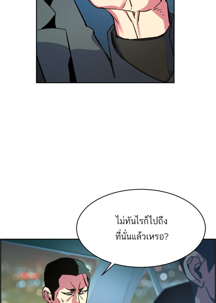 พี่ชายสายบอดี้การ์ด - หน้า 2