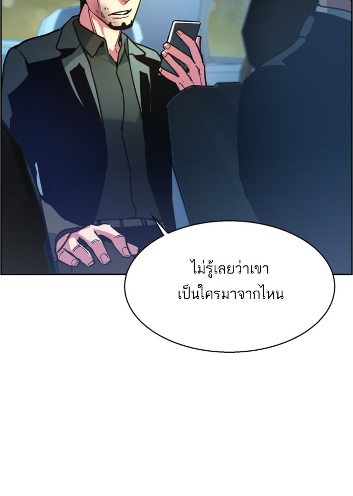 พี่ชายสายบอดี้การ์ด - หน้า 3