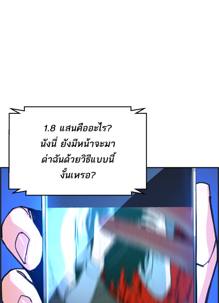 พี่ชายสายบอดี้การ์ด - หน้า 39