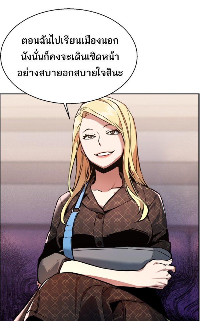 พี่ชายสายบอดี้การ์ด - หน้า 33
