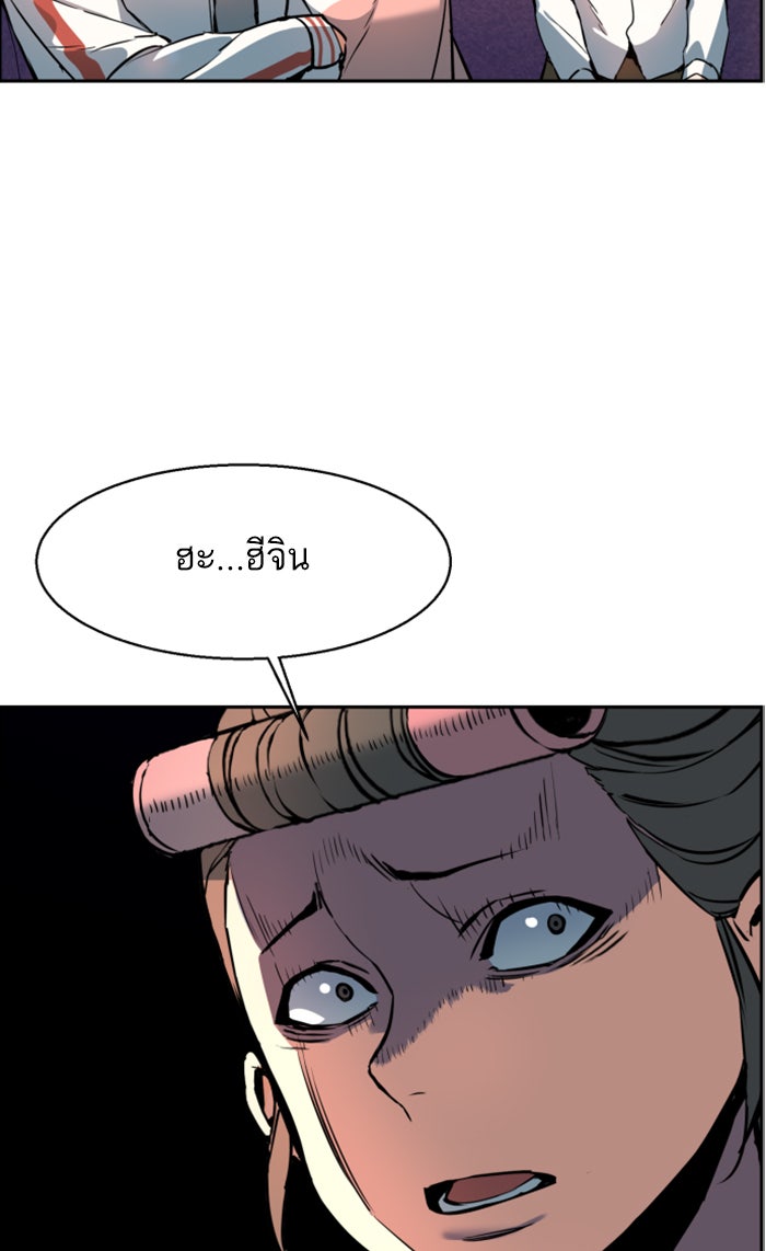 พี่ชายสายบอดี้การ์ด - หน้า 35