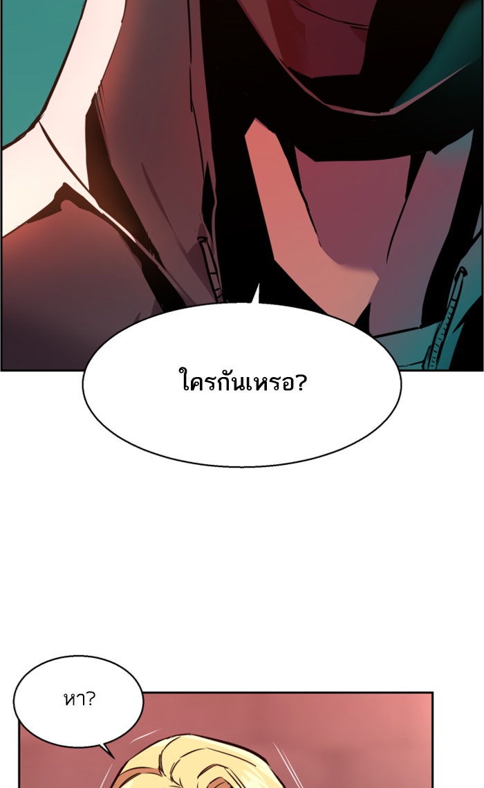 พี่ชายสายบอดี้การ์ด - หน้า 44
