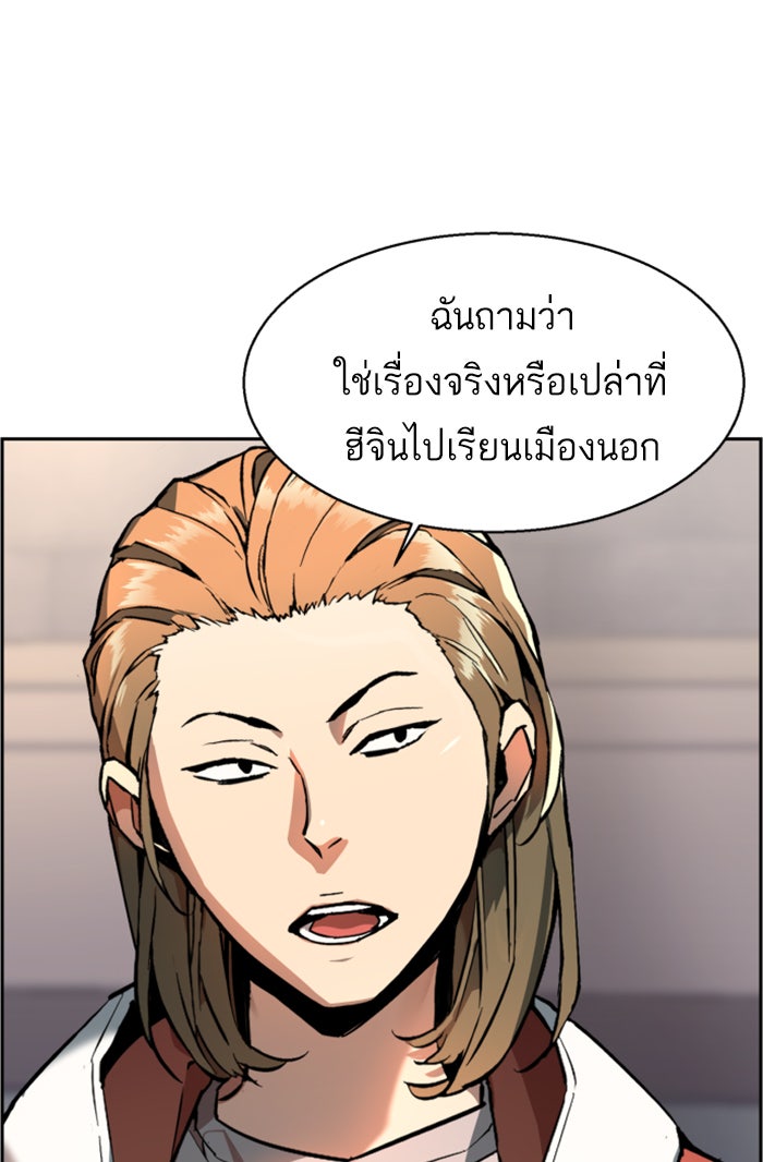 พี่ชายสายบอดี้การ์ด - หน้า 7