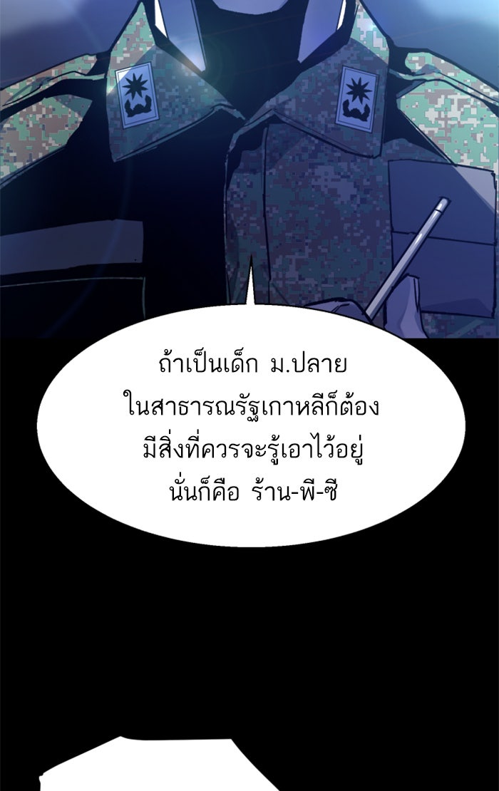 พี่ชายสายบอดี้การ์ด - หน้า 81