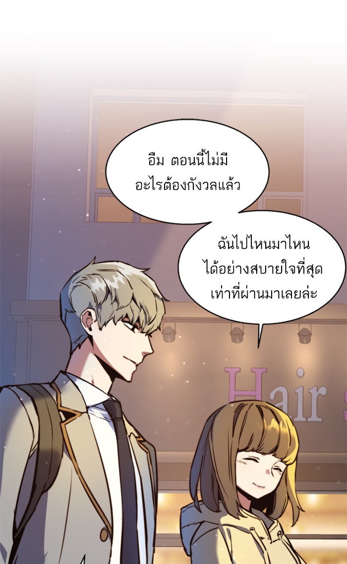 พี่ชายสายบอดี้การ์ด - หน้า 26