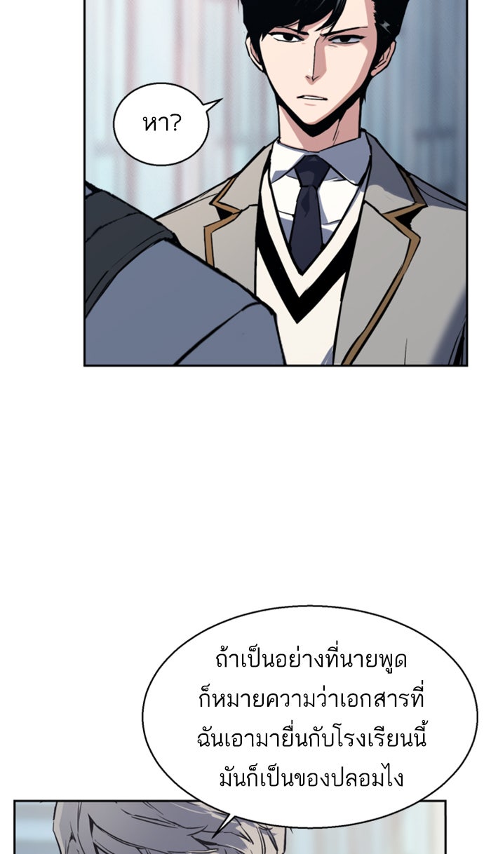 พี่ชายสายบอดี้การ์ด - หน้า 39