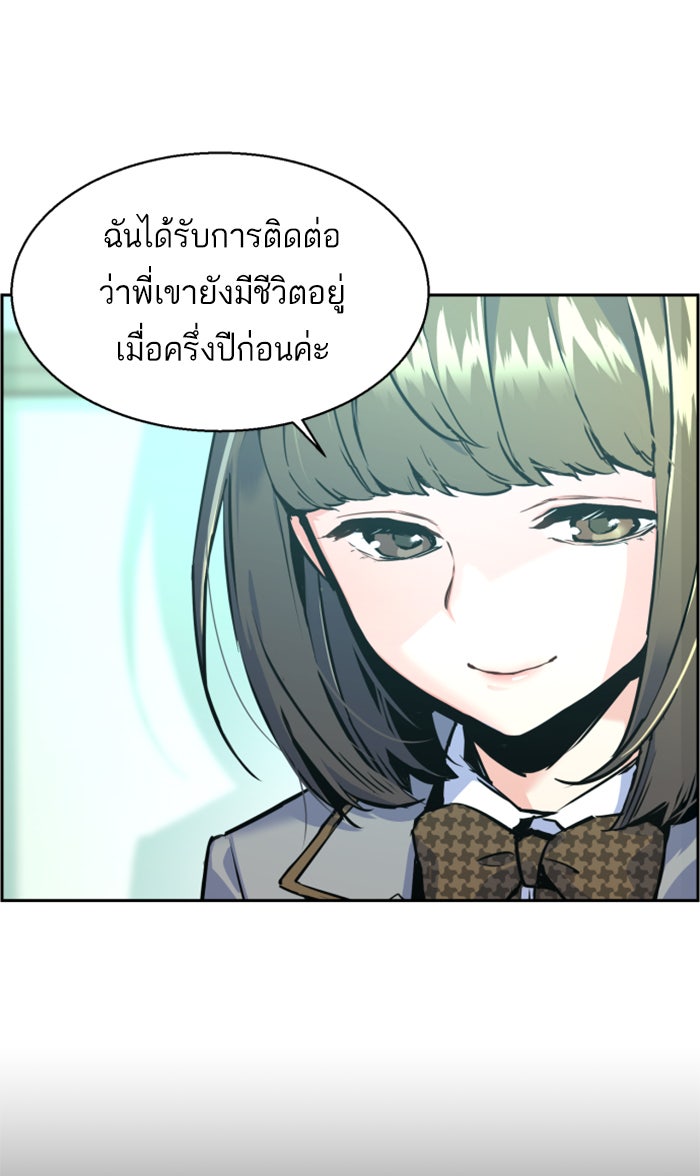 พี่ชายสายบอดี้การ์ด - หน้า 8
