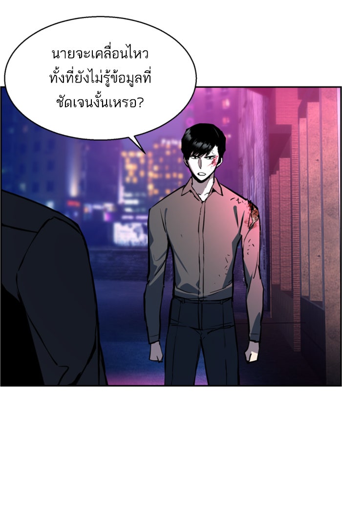 พี่ชายสายบอดี้การ์ด - หน้า 39