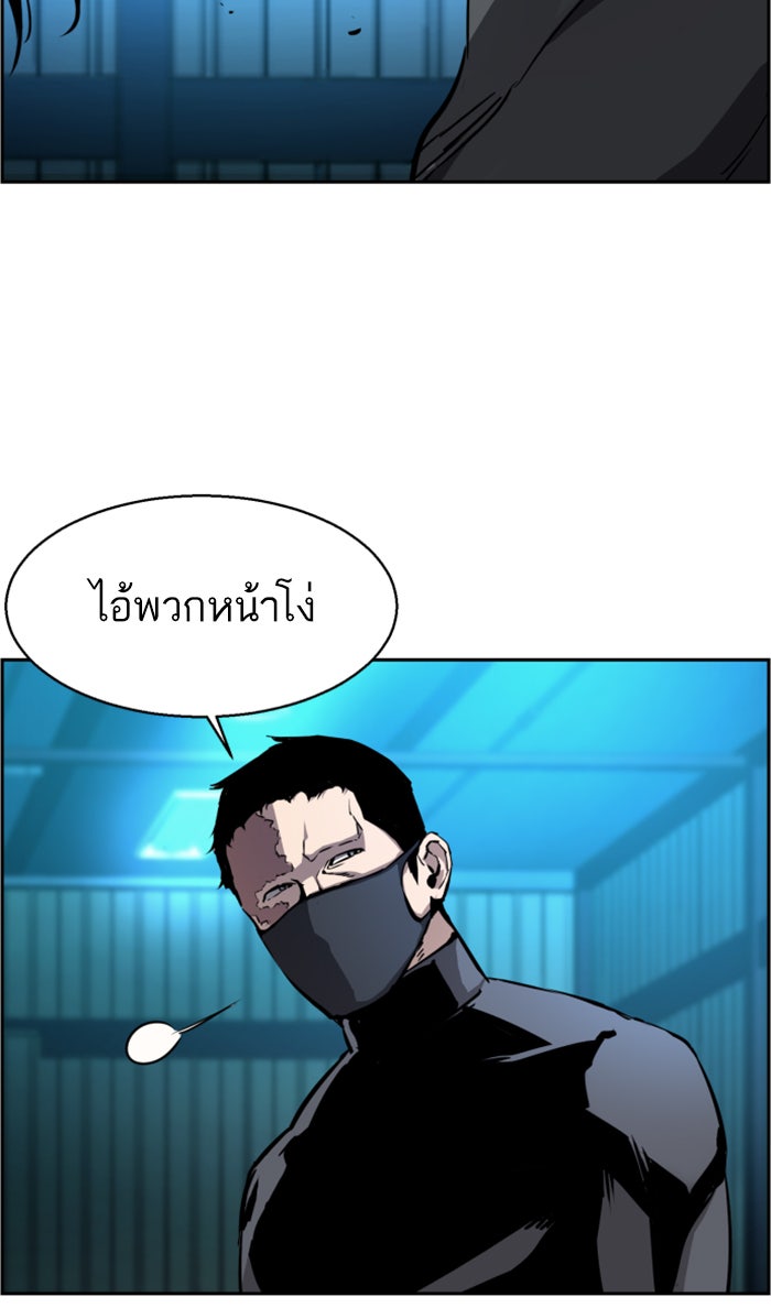 พี่ชายสายบอดี้การ์ด - หน้า 105