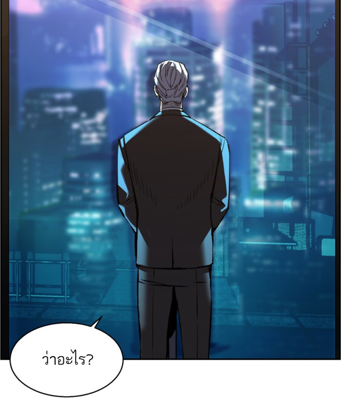 พี่ชายสายบอดี้การ์ด - หน้า 2