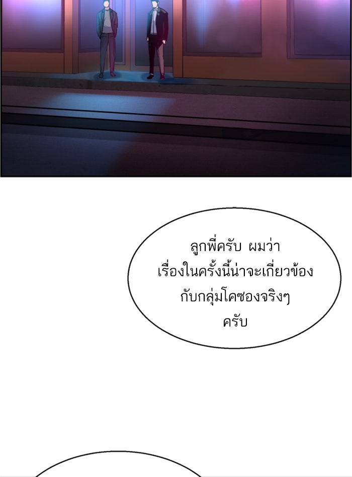 พี่ชายสายบอดี้การ์ด - หน้า 2