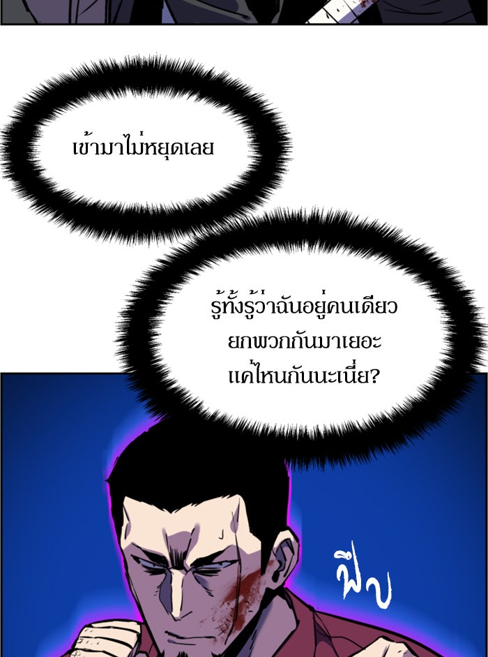 พี่ชายสายบอดี้การ์ด - หน้า 125