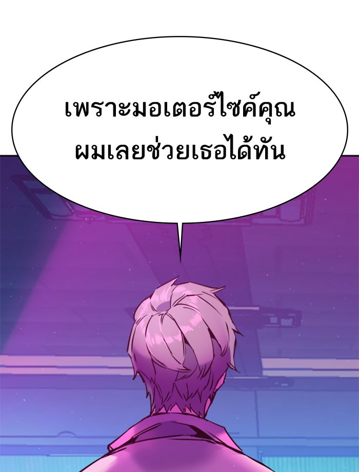 พี่ชายสายบอดี้การ์ด - หน้า 151