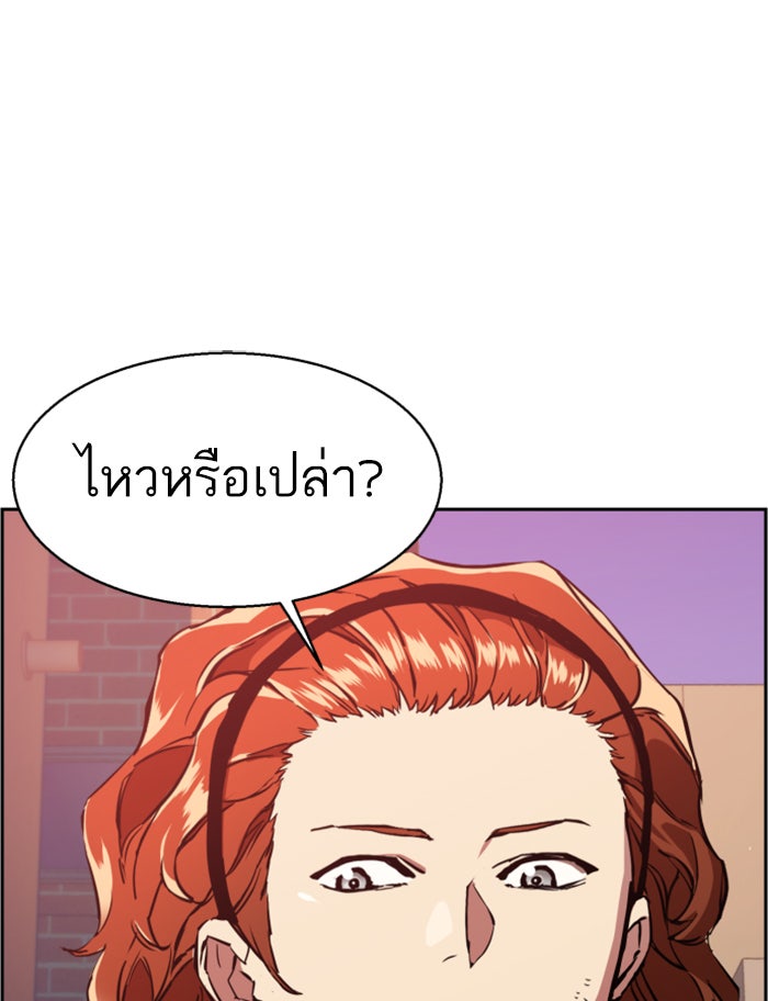 พี่ชายสายบอดี้การ์ด - หน้า 109