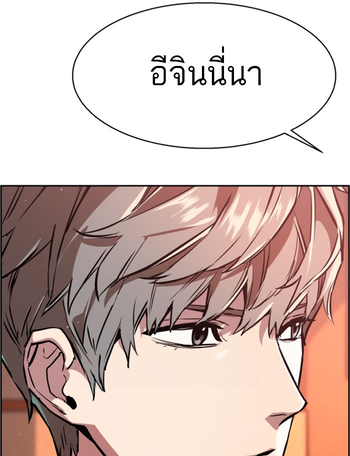 พี่ชายสายบอดี้การ์ด - หน้า 117