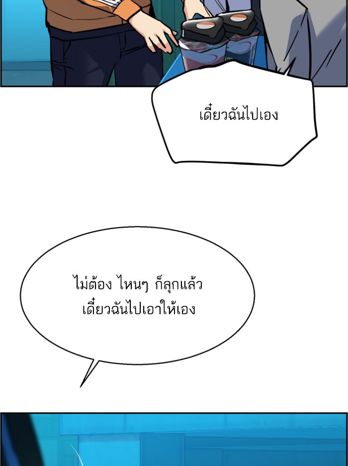 พี่ชายสายบอดี้การ์ด - หน้า 7