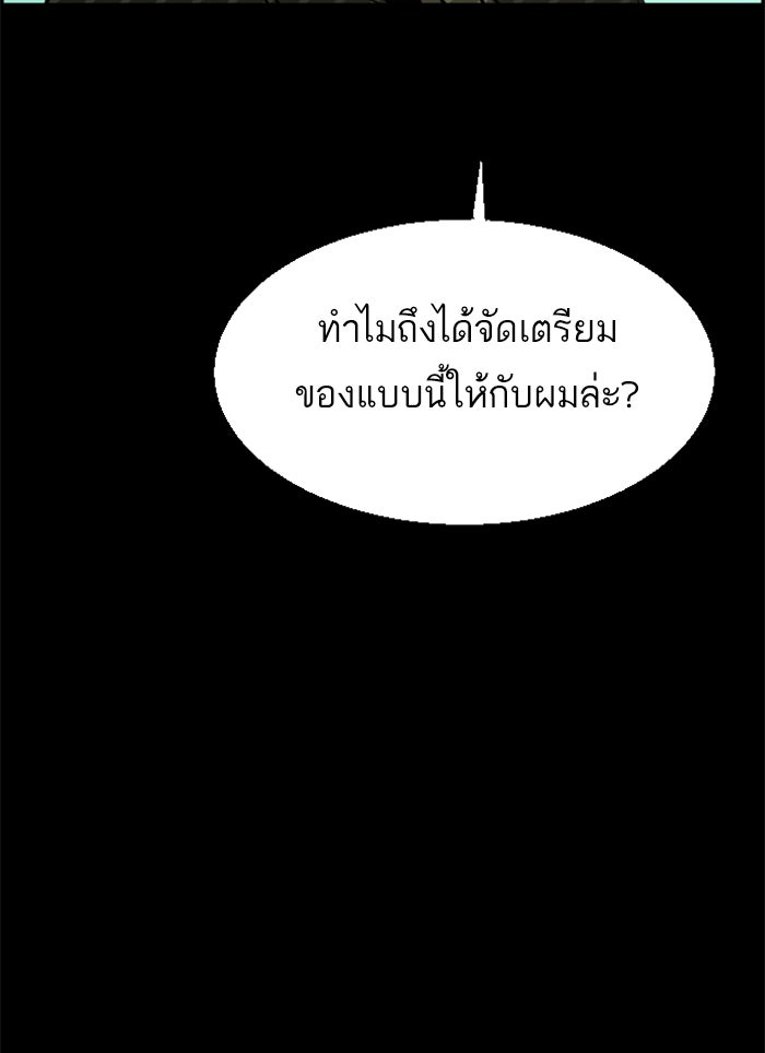 พี่ชายสายบอดี้การ์ด - หน้า 128