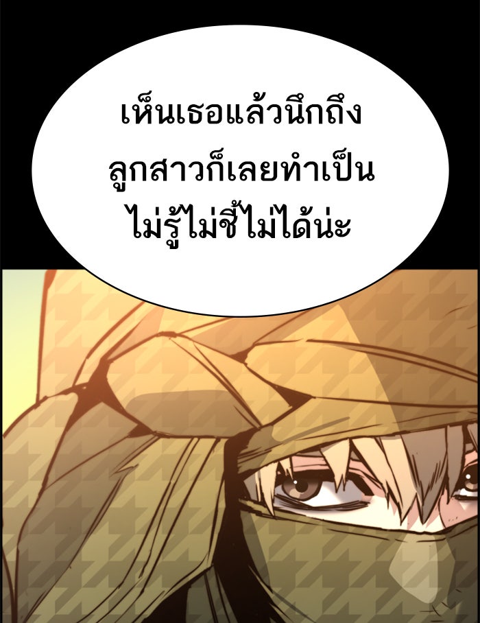 พี่ชายสายบอดี้การ์ด - หน้า 137