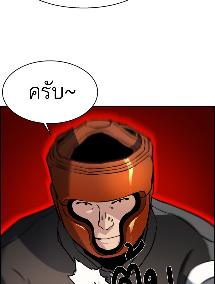 พี่ชายสายบอดี้การ์ด - หน้า 103