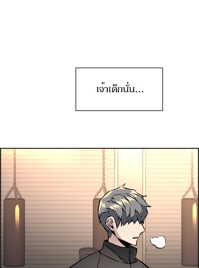 พี่ชายสายบอดี้การ์ด - หน้า 57