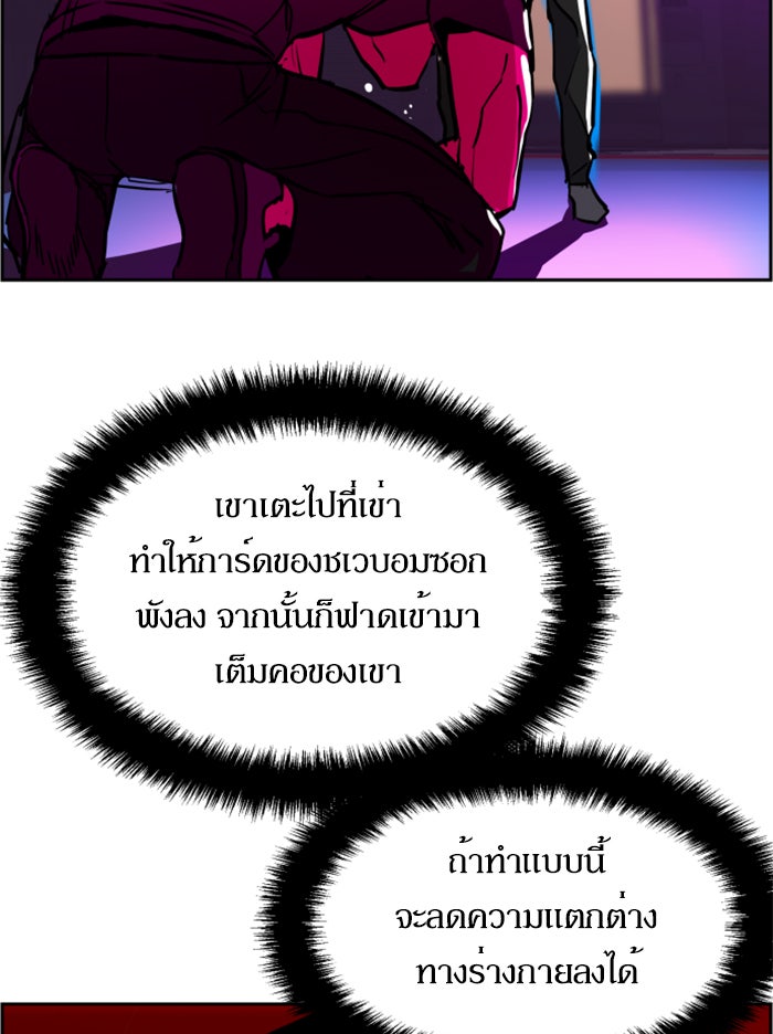 พี่ชายสายบอดี้การ์ด - หน้า 100