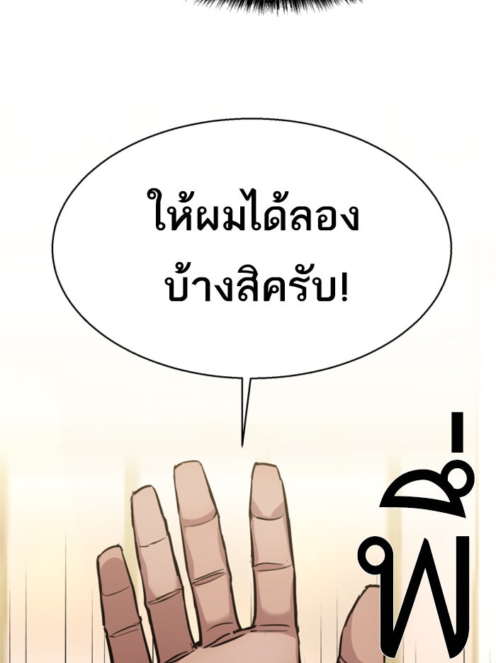 พี่ชายสายบอดี้การ์ด - หน้า 11