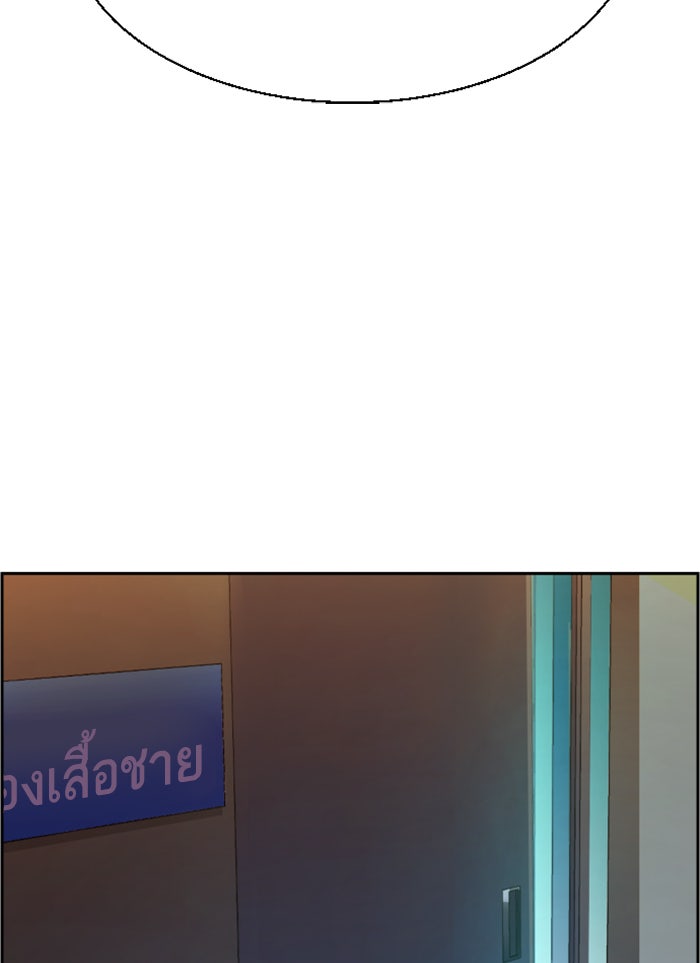พี่ชายสายบอดี้การ์ด - หน้า 137