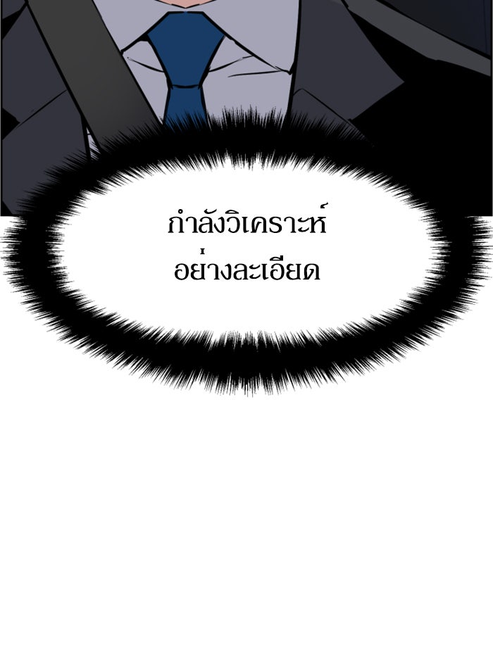 พี่ชายสายบอดี้การ์ด - หน้า 61